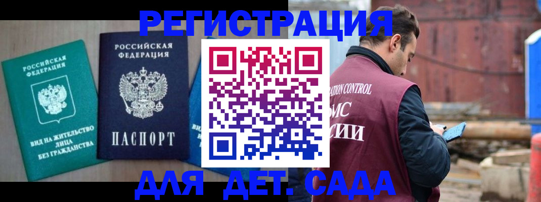 прописка для военкомата в Сухом Логе