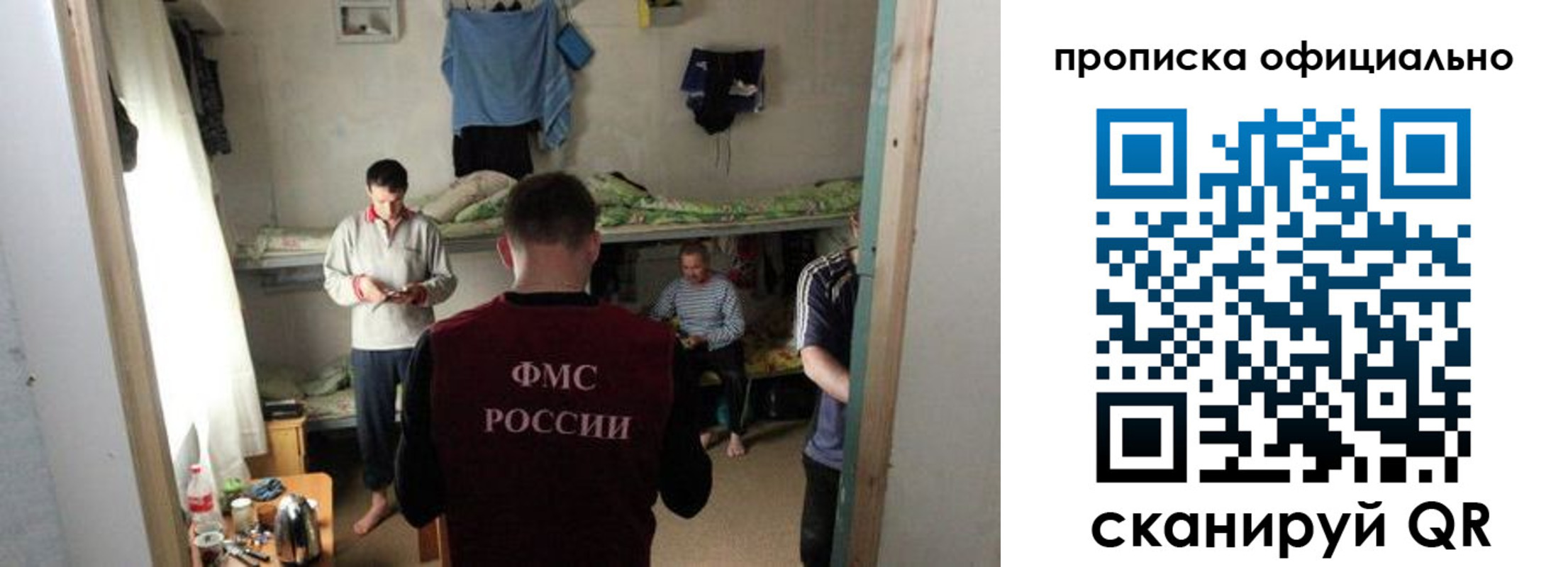 временная регистрация гарантия в Сухом Логе