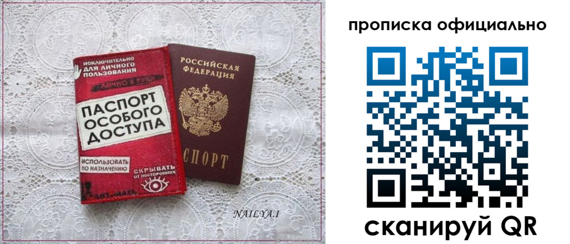 прописка для работы в Сухом Логе