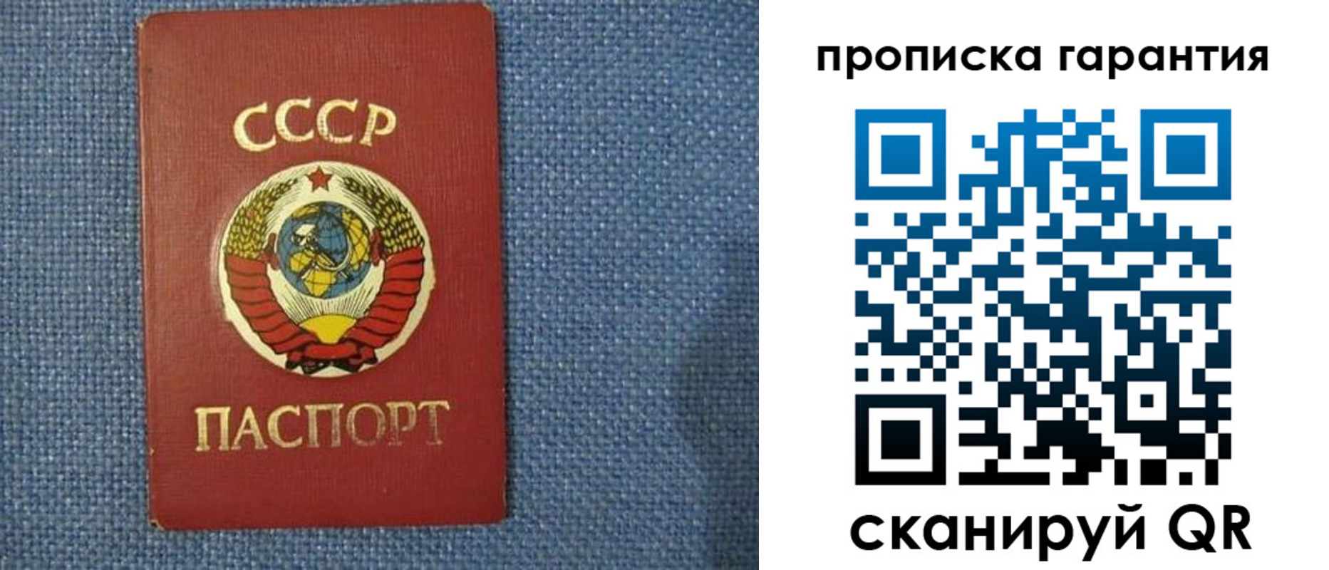 прописка 2025 в Сухом Логе