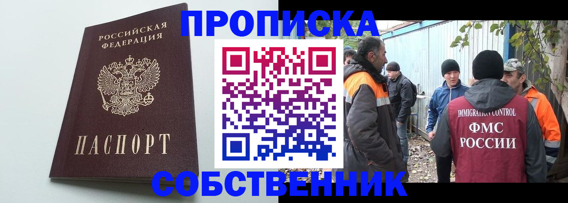 временная регистрация собственник в Сухом Логе