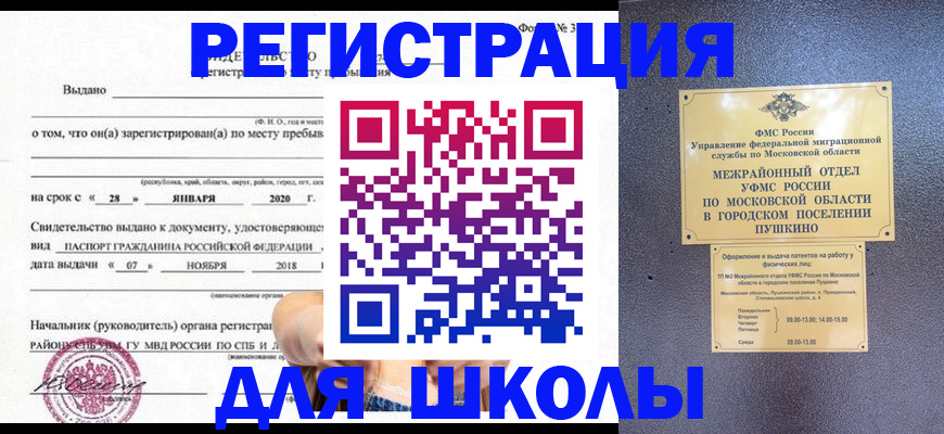 временная регистрация в квартире в Сухом Логе