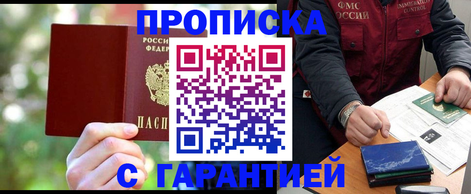 прописка для военкомата в Сухом Логе